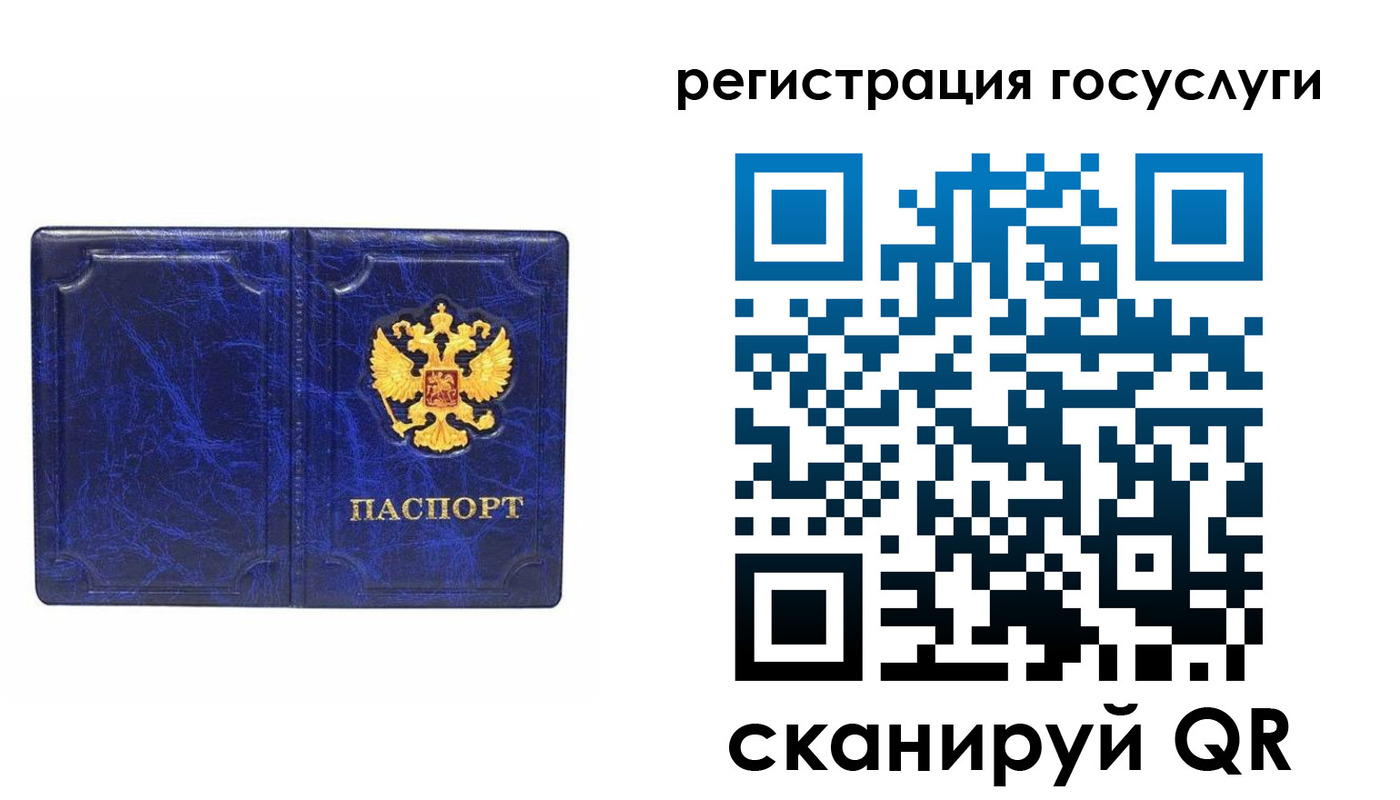 регистрация для школы в Сысерти