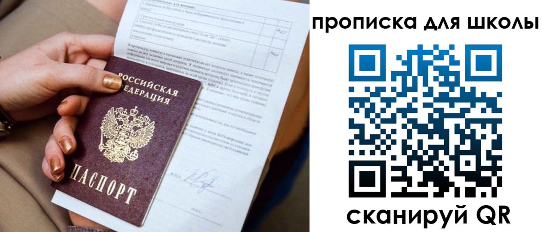 временная регистрация для всех в Сысерти