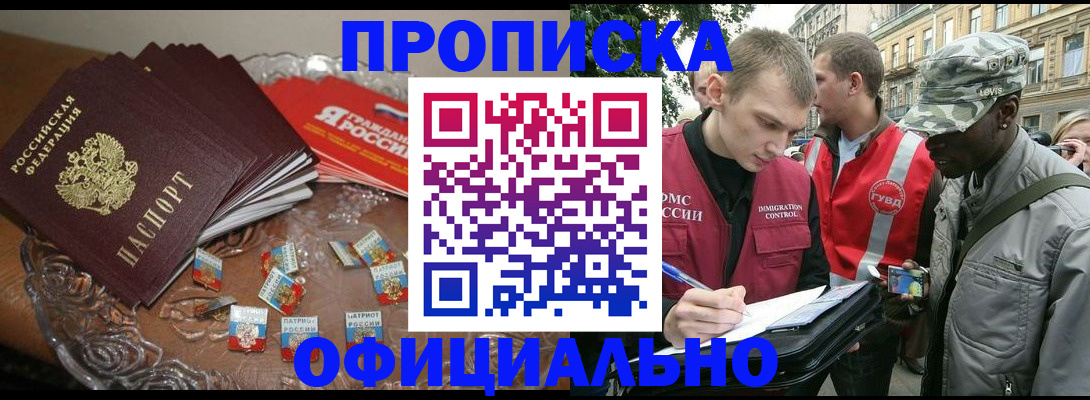временная регистрация в квартире в Сысерти