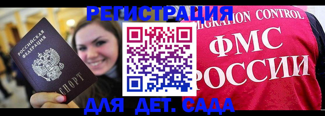 прописка для работы в Сысерти