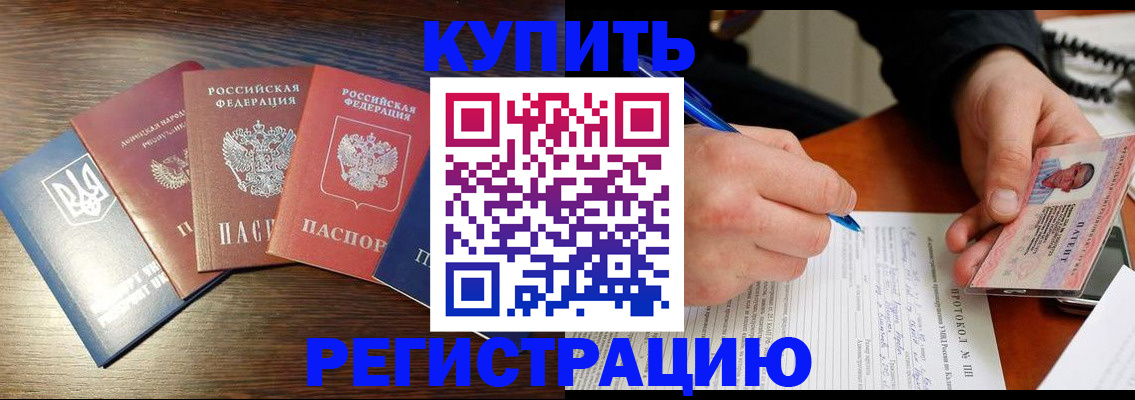 временная регистрация законно в Сысерти