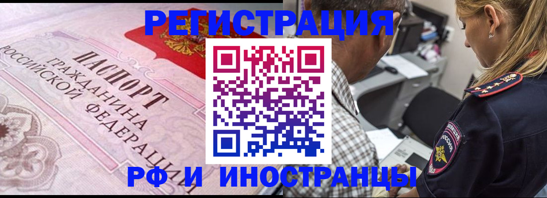 прописка для кредита в Сысерти